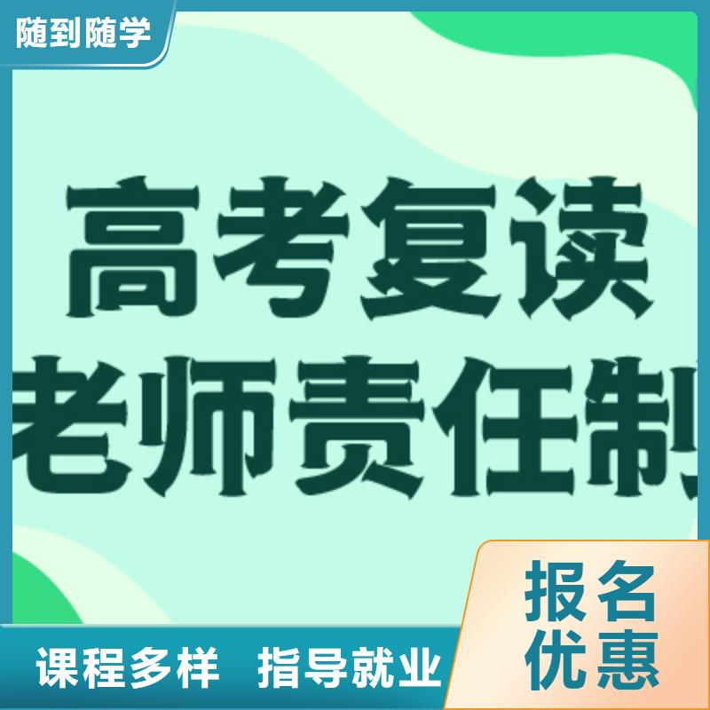 高考复读高考复读周日班手把手教学