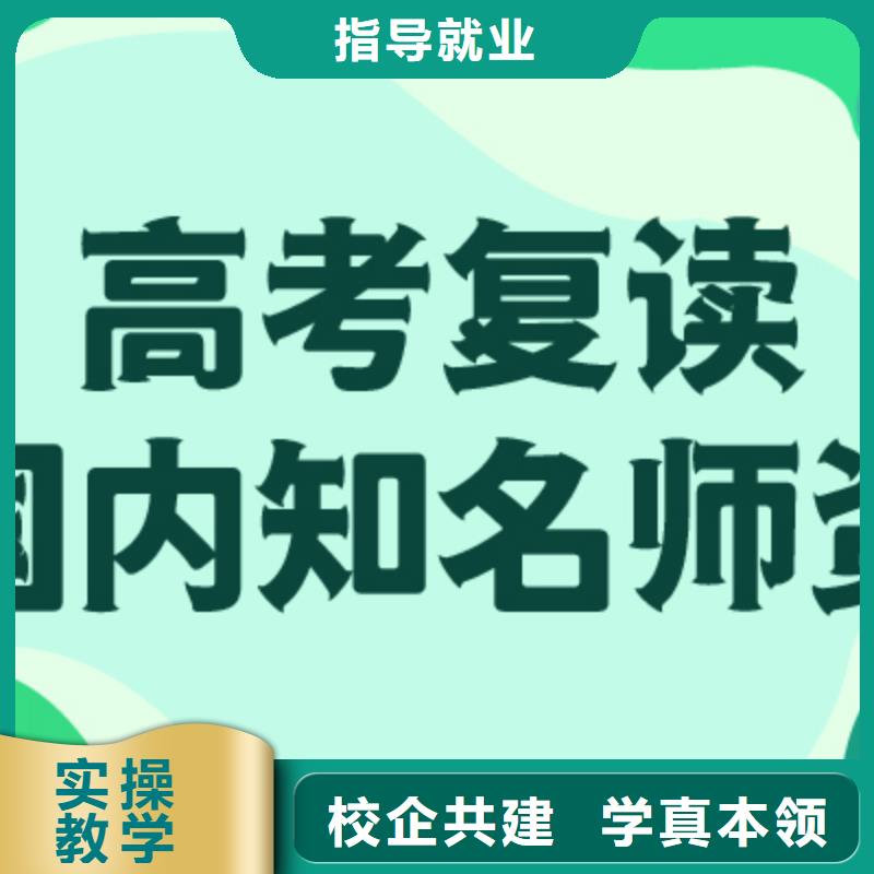 高考复读高考复读白天班学真本领