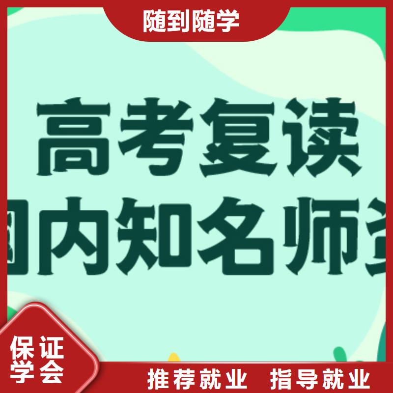 高考复读就业
