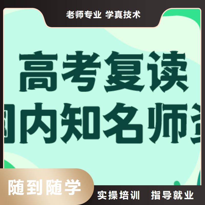高考复读,高考数学辅导就业