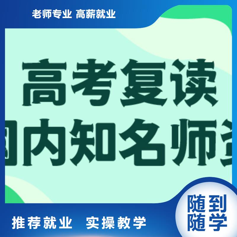 高考复读_高考数学辅导老师专业