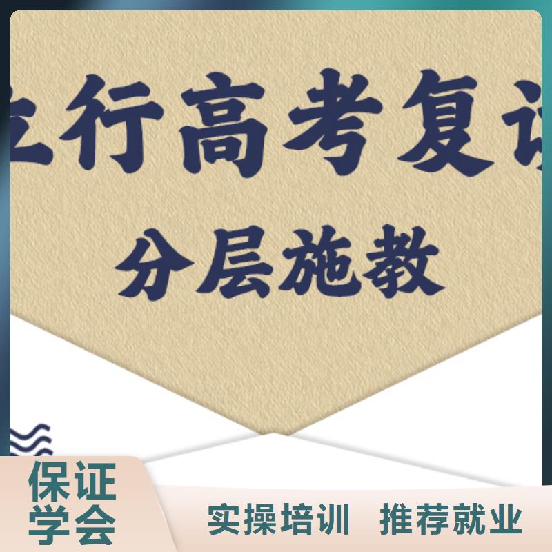 高考复读高考冲刺辅导机构随到随学