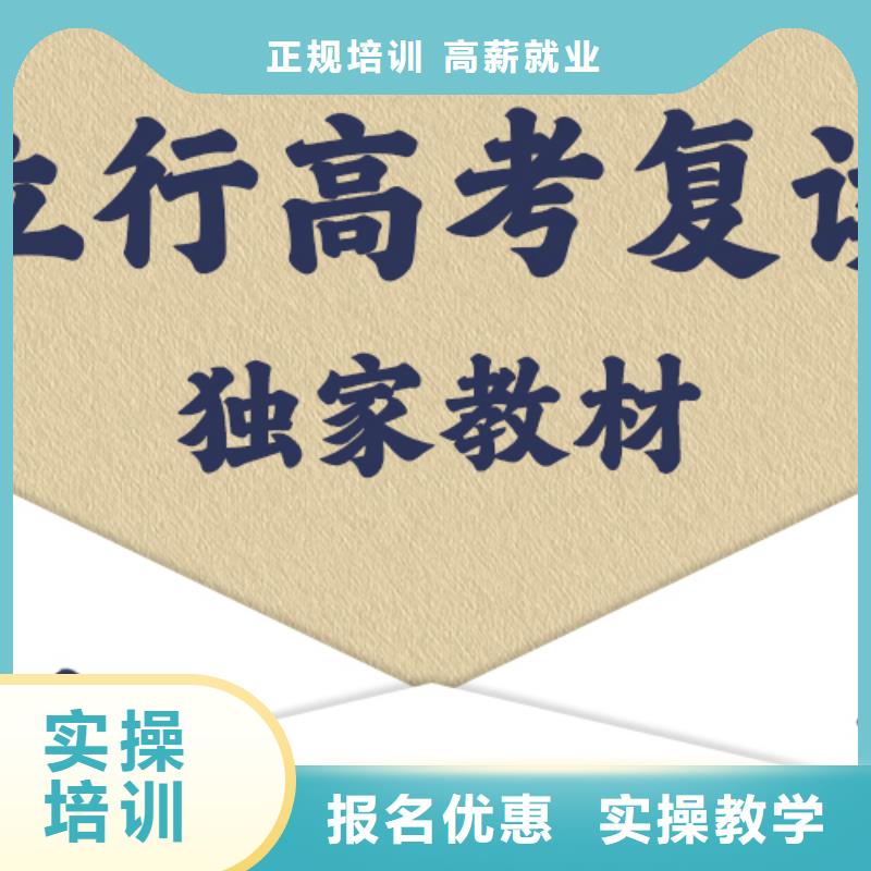 高考复读,高考数学辅导就业