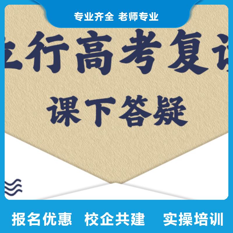 高考复读就业