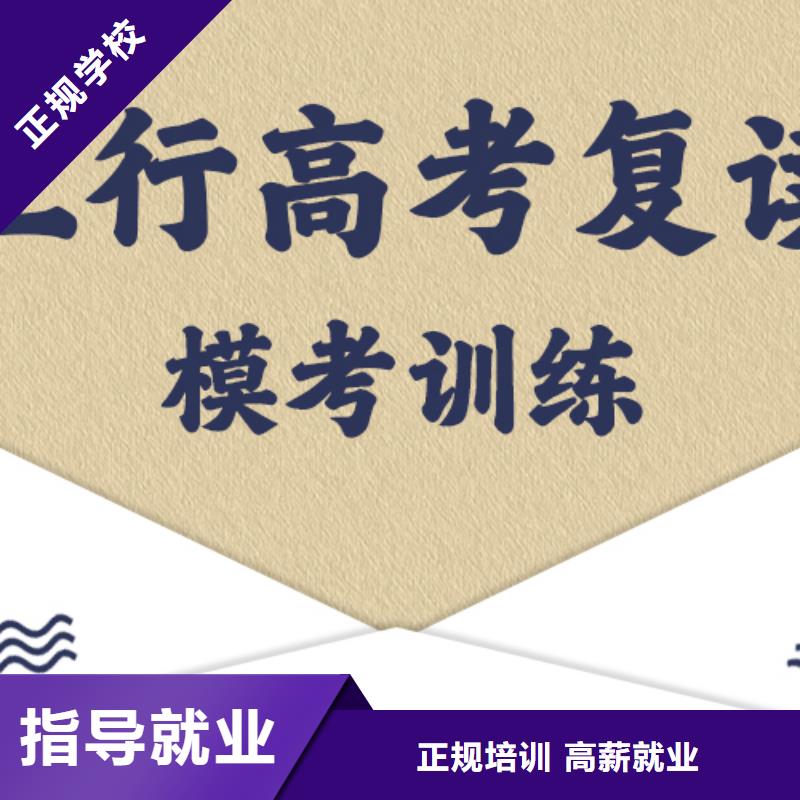 高考复读_高考数学辅导老师专业
