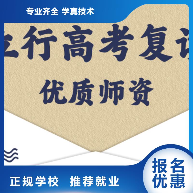 高考复读复读班全程实操