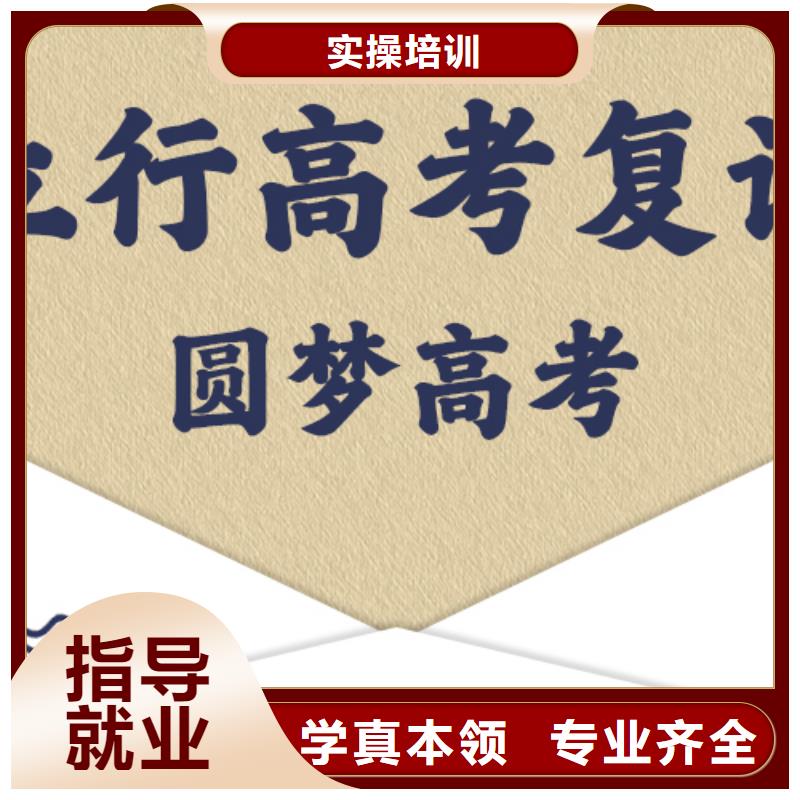 高考复读就业