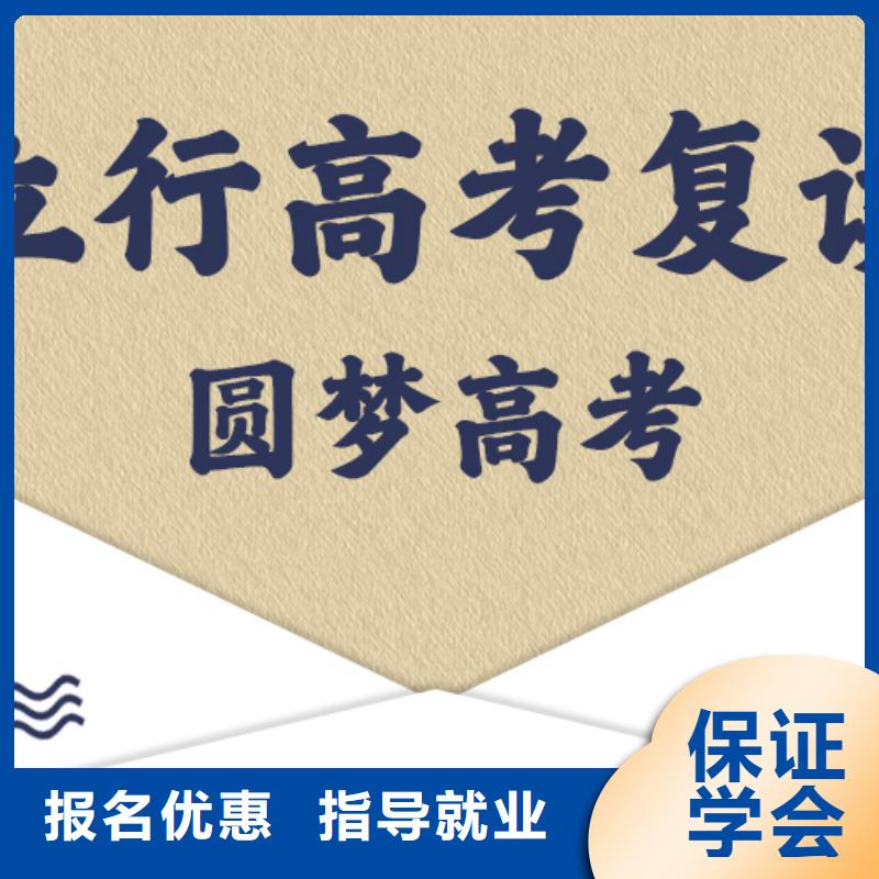高考复读高考复读白天班学真本领