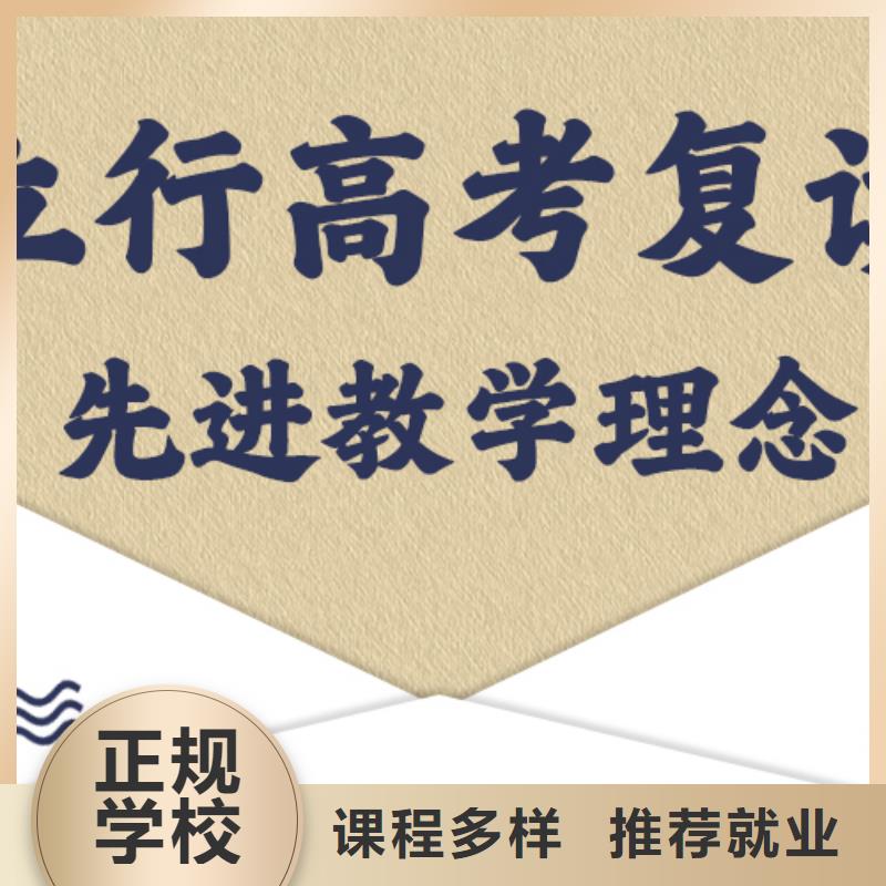 高考复读复读班全程实操