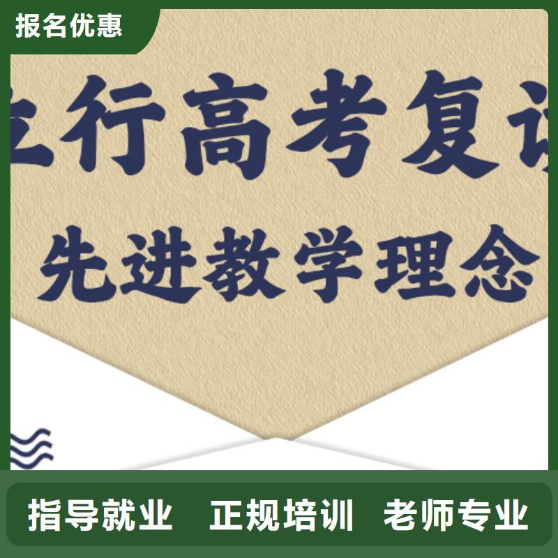 高考复读【艺考培训】指导就业
