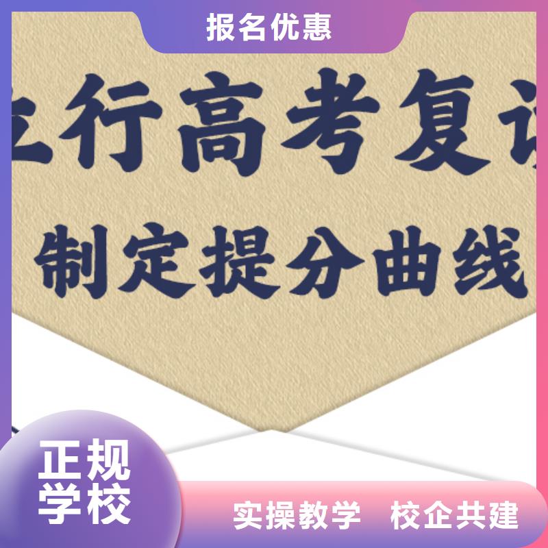 高考复读_高三冲刺班就业前景好