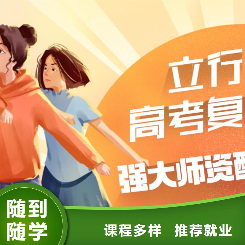 高考复读,高考数学辅导就业