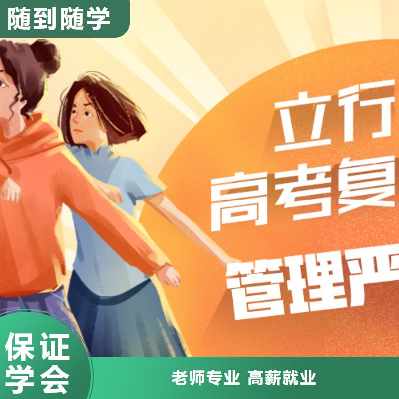 高考复读高考复读白天班学真本领