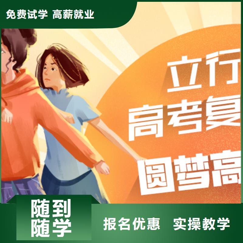 高考复读-艺考文化课集训班就业