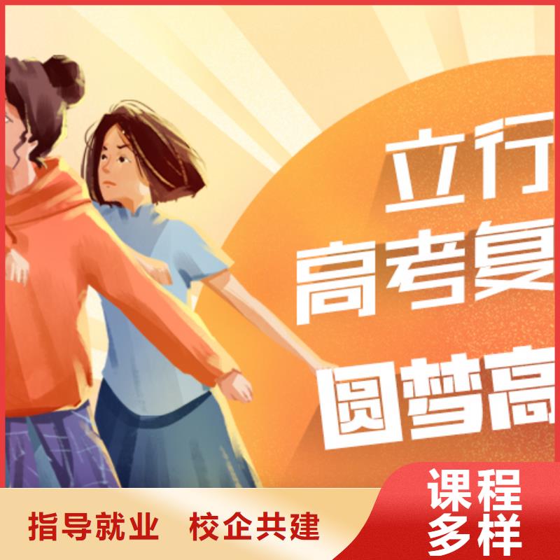 高考复读高考复读周日班手把手教学