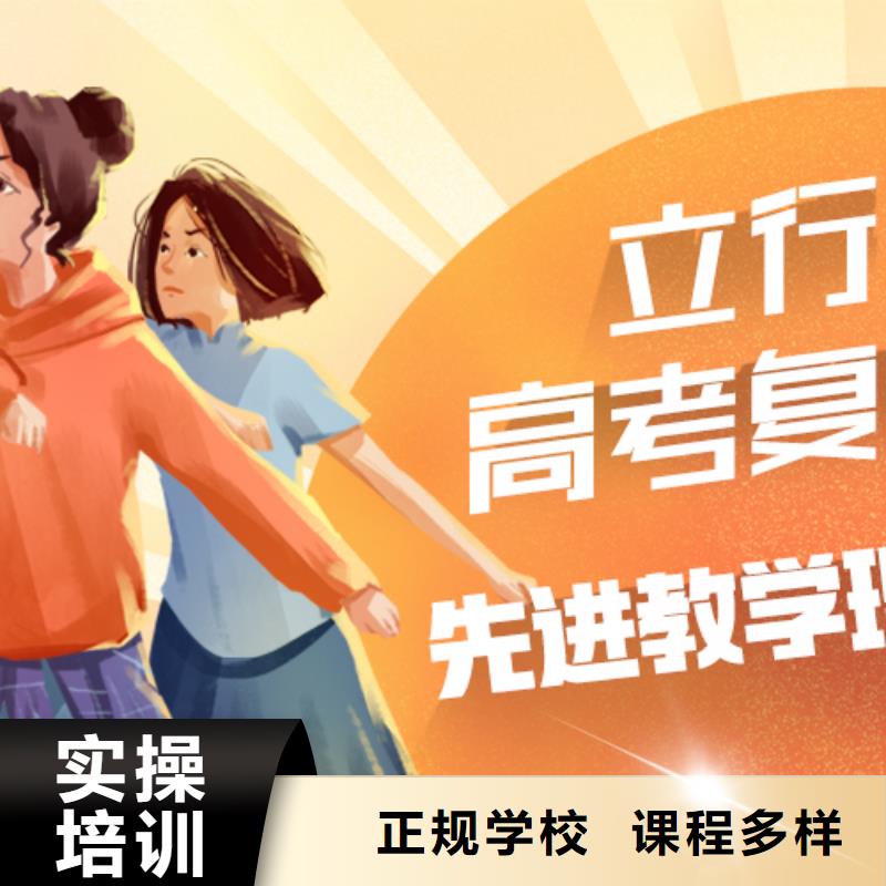 高考复读复读班全程实操