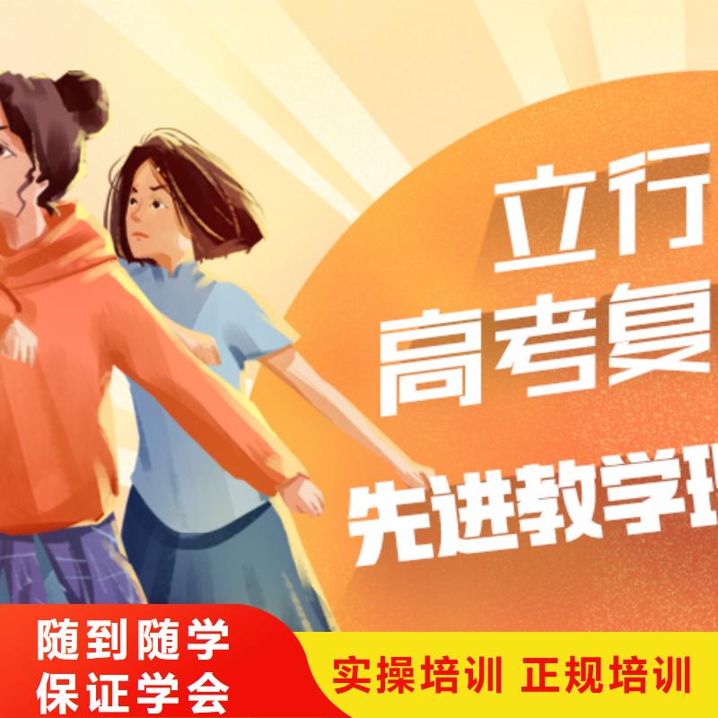 高考复读高考复读周日班手把手教学