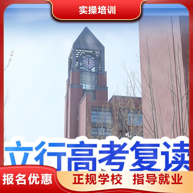 高考复读_高三冲刺班就业前景好