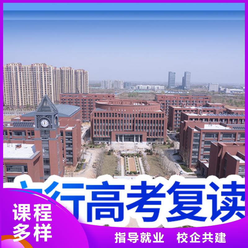 高考复读就业