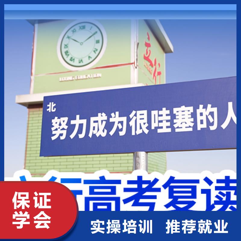 高考复读高考复读白天班学真本领