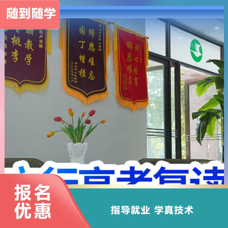 高考复读高考冲刺辅导机构随到随学