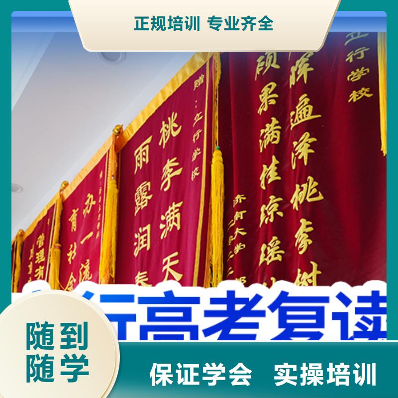 高考复读高考复读白天班学真本领