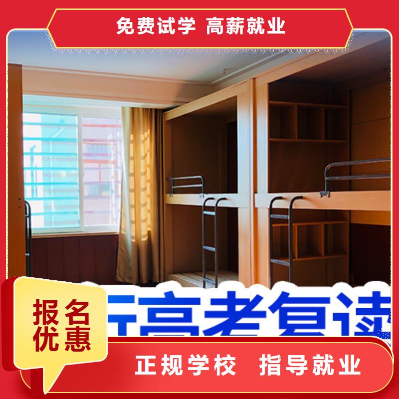 高考复读高考冲刺辅导机构随到随学