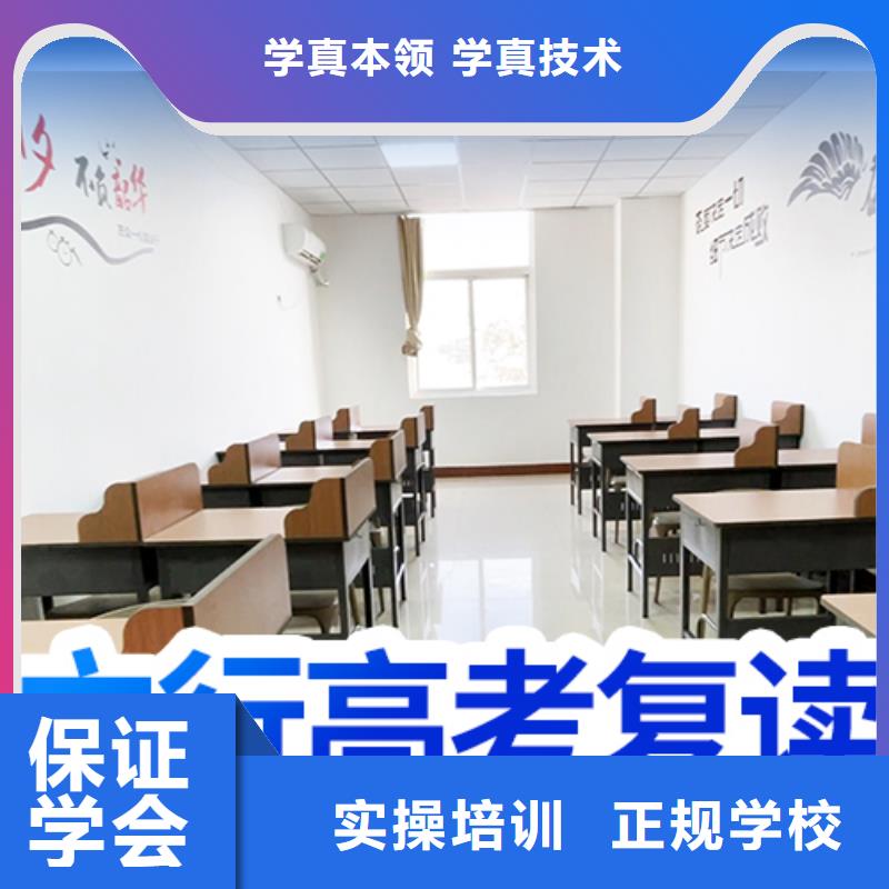 高考复读高考复读周日班手把手教学