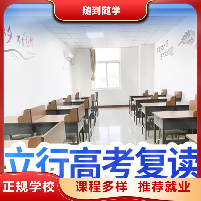 高考复读,高考数学辅导就业
