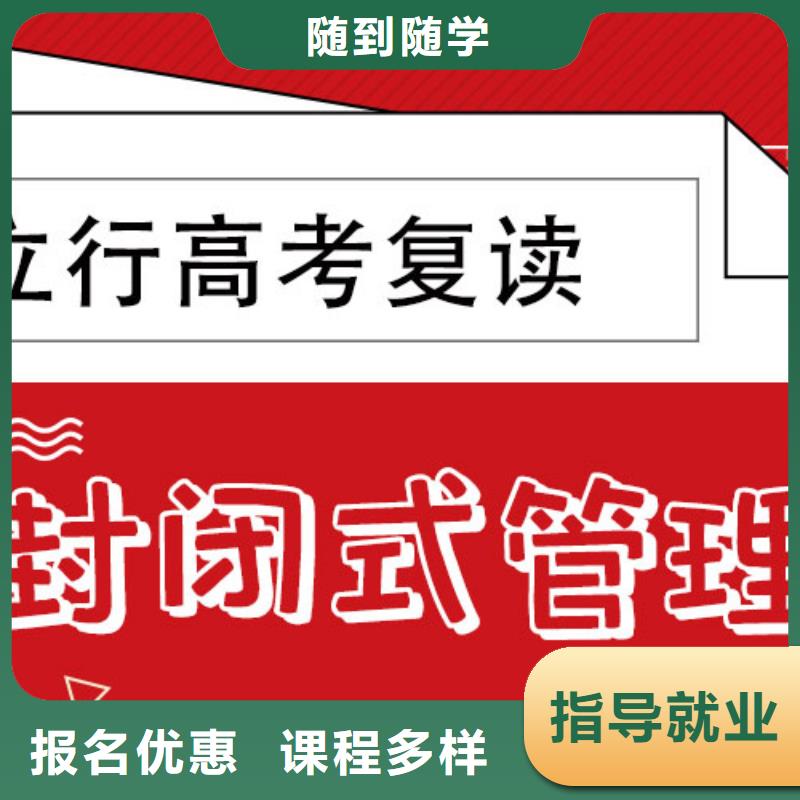高考复读高考复读周日班手把手教学