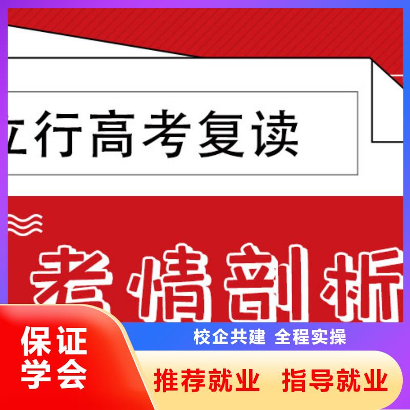 高考复读,高考数学辅导就业