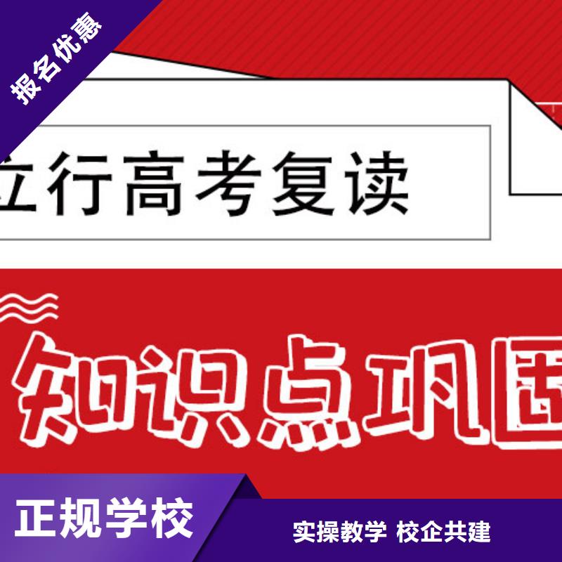 高考复读高三封闭式复读学校正规培训