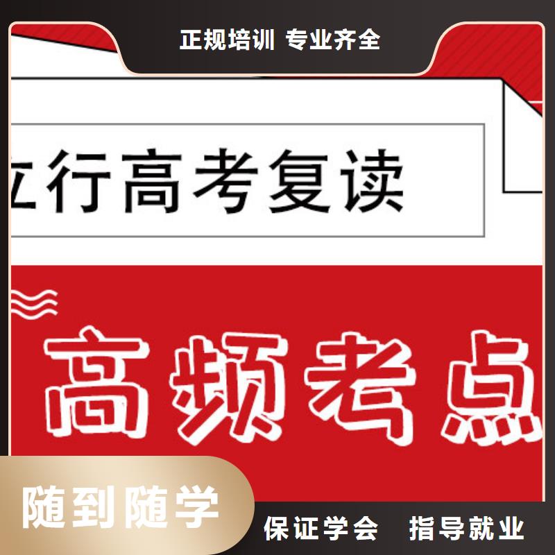 高考复读就业