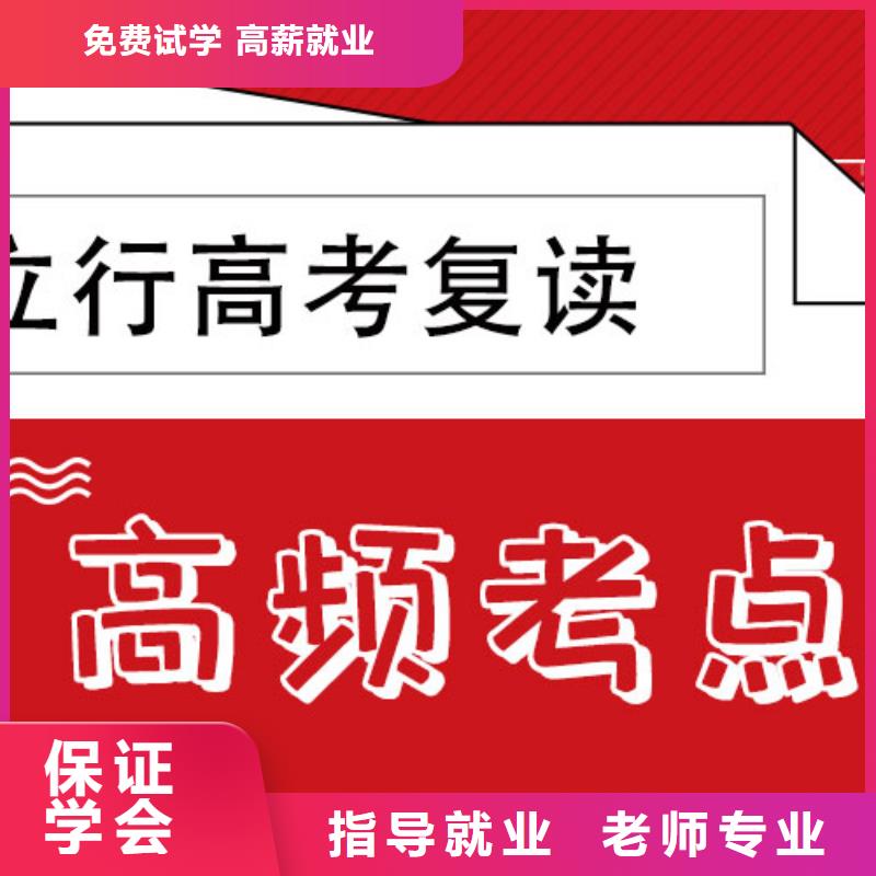 高考复读高三封闭式复读学校正规培训