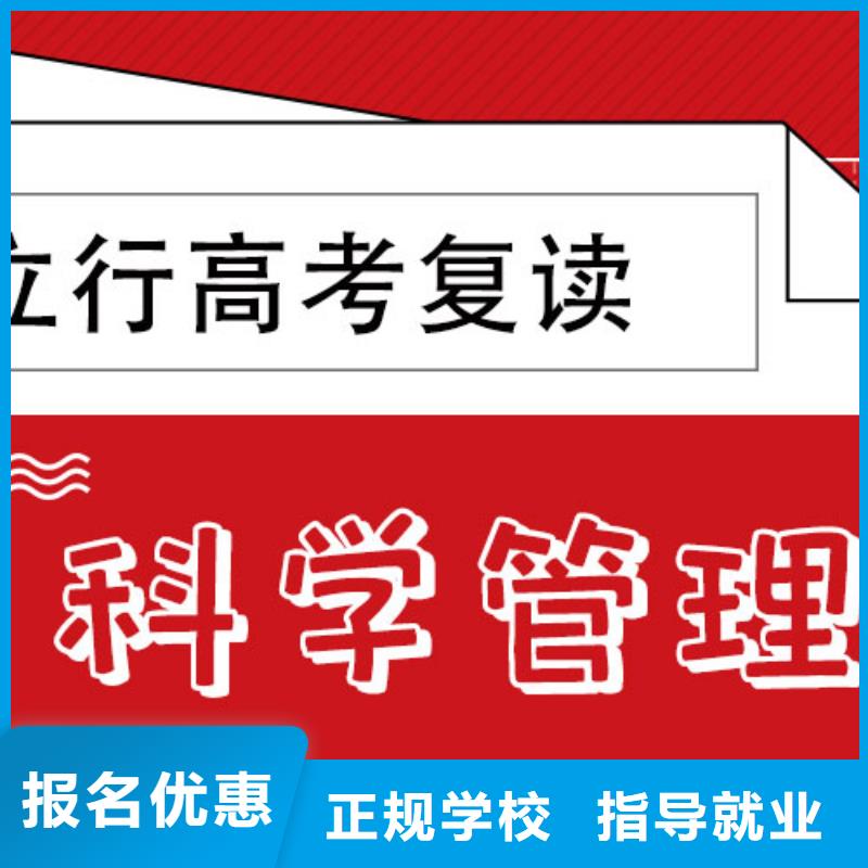 高三复读补习班能不能行？