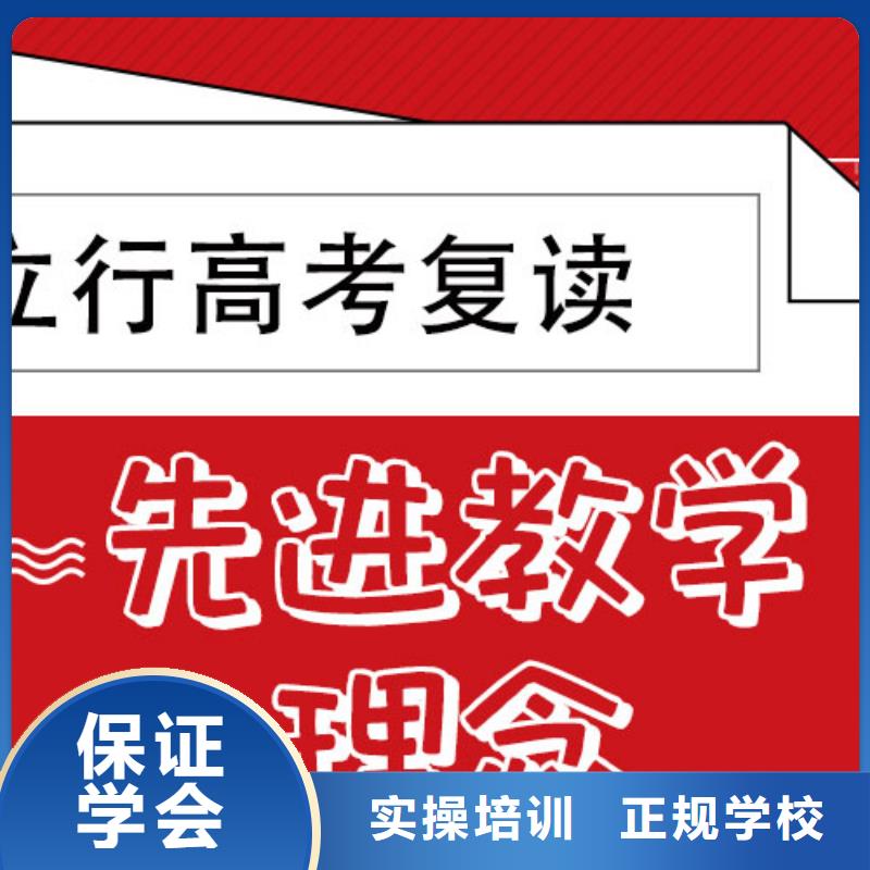 高考复读_高三冲刺班就业前景好