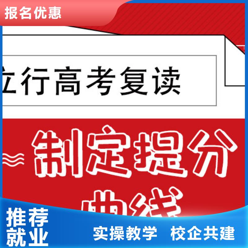 高考复读高考复读清北班就业