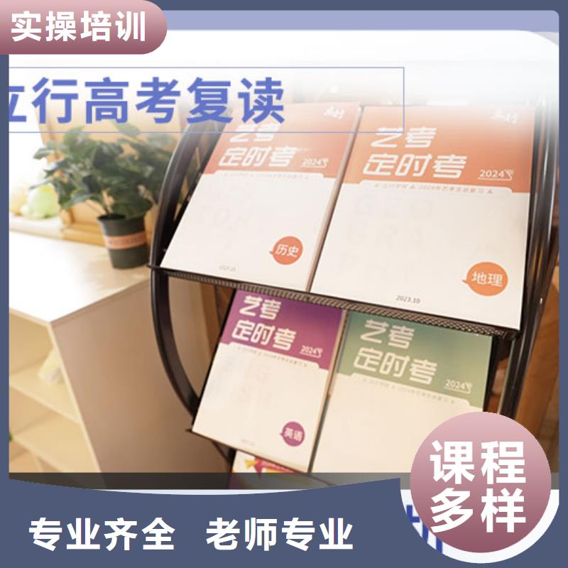 高考复读艺考培训机构手把手教学