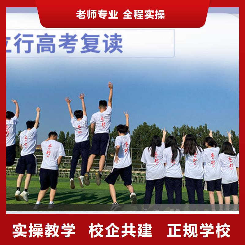 高考复读高三封闭式复读学校正规培训