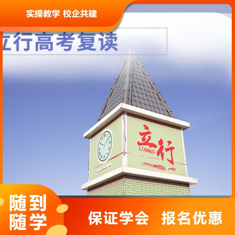 高考复读高考复读周日班手把手教学