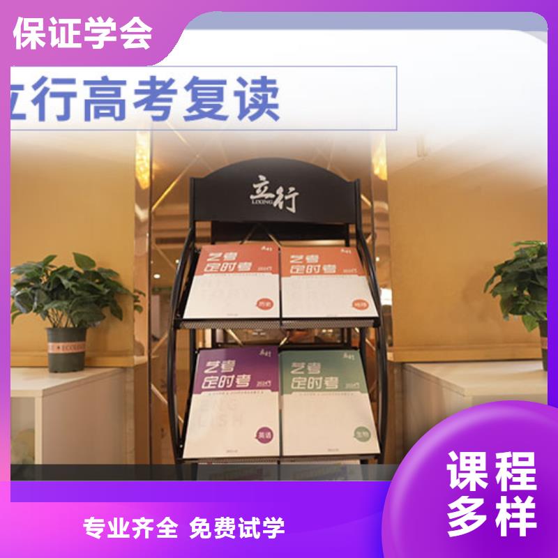 高考复读高考复读周日班手把手教学