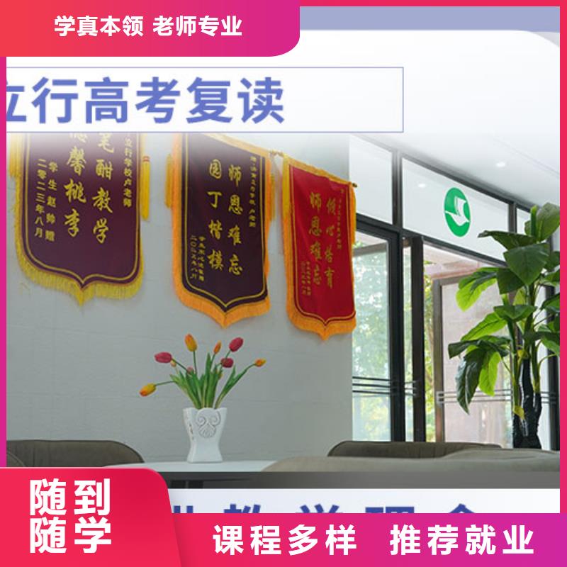 高考复读复读班全程实操