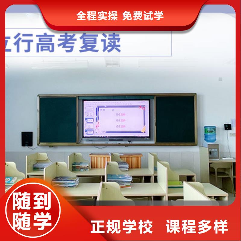 高考复读_高三冲刺班就业前景好