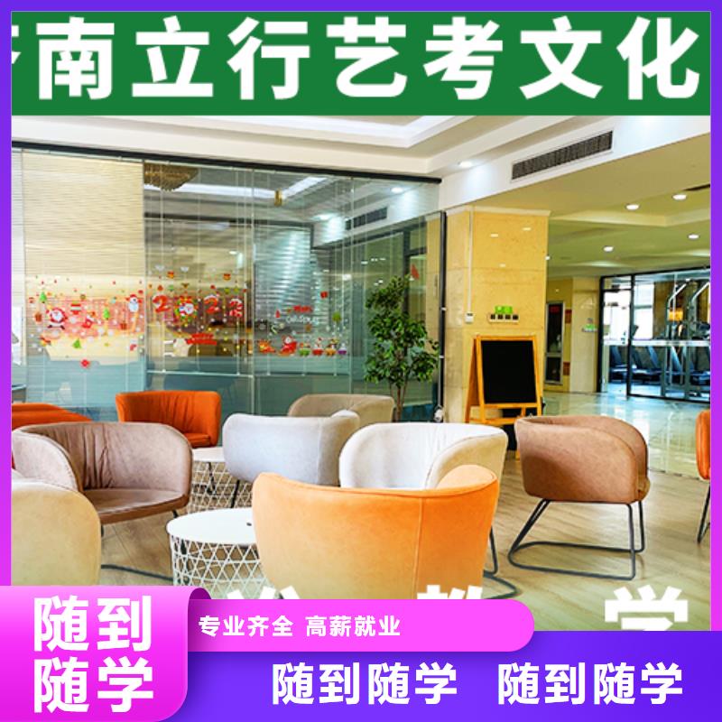 艺考文化课集训高考全日制高薪就业