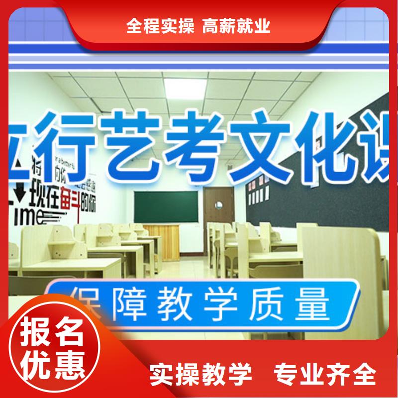 艺考文化课集训高考全日制高薪就业
