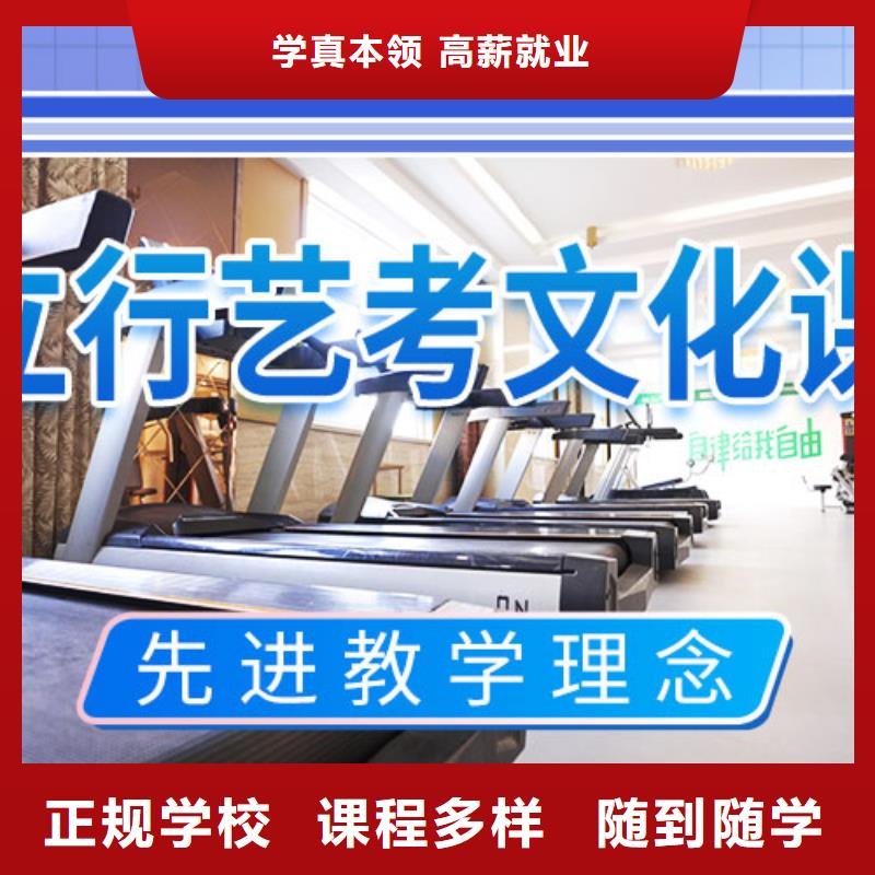 艺考文化课集训高考全日制高薪就业