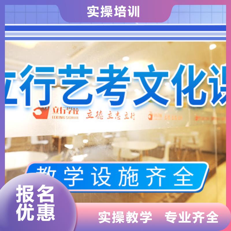 艺考文化课集训高考冲刺全年制正规学校