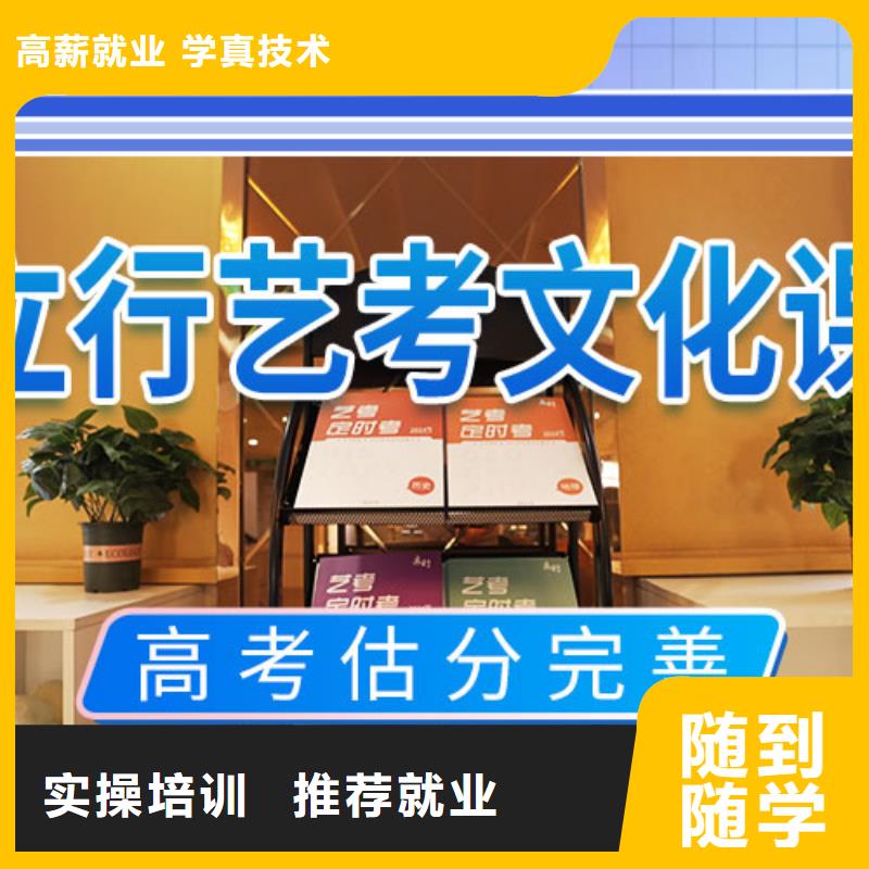 艺考文化课集训【高中一对一辅导】指导就业