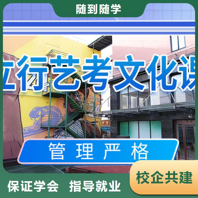 艺考文化课集训高考冲刺全年制正规学校