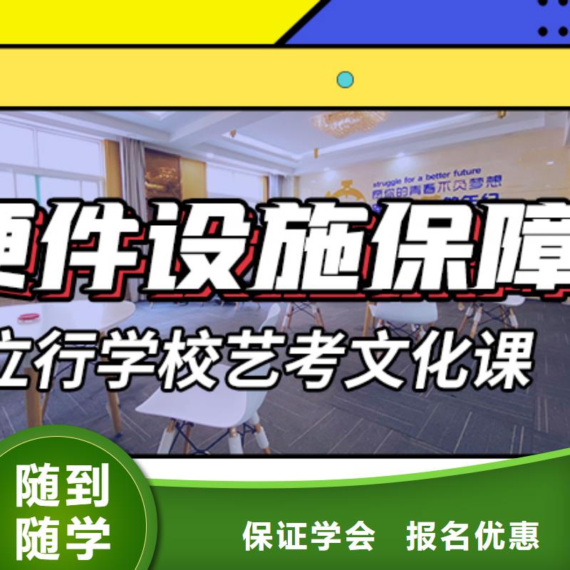 批发{立行学校}艺术生文化课培训补习哪家好
快速提升学习成绩